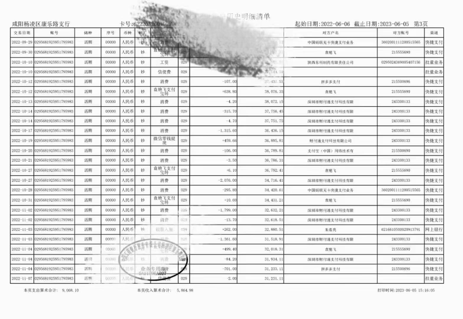咸阳搞懂咸阳代办个人流水，别再踩这些坑