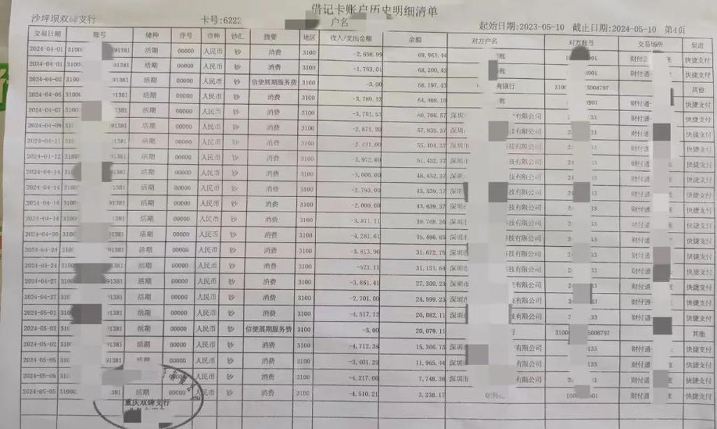 咸阳银行流水制作全攻略：从新手到老司机的避坑指南