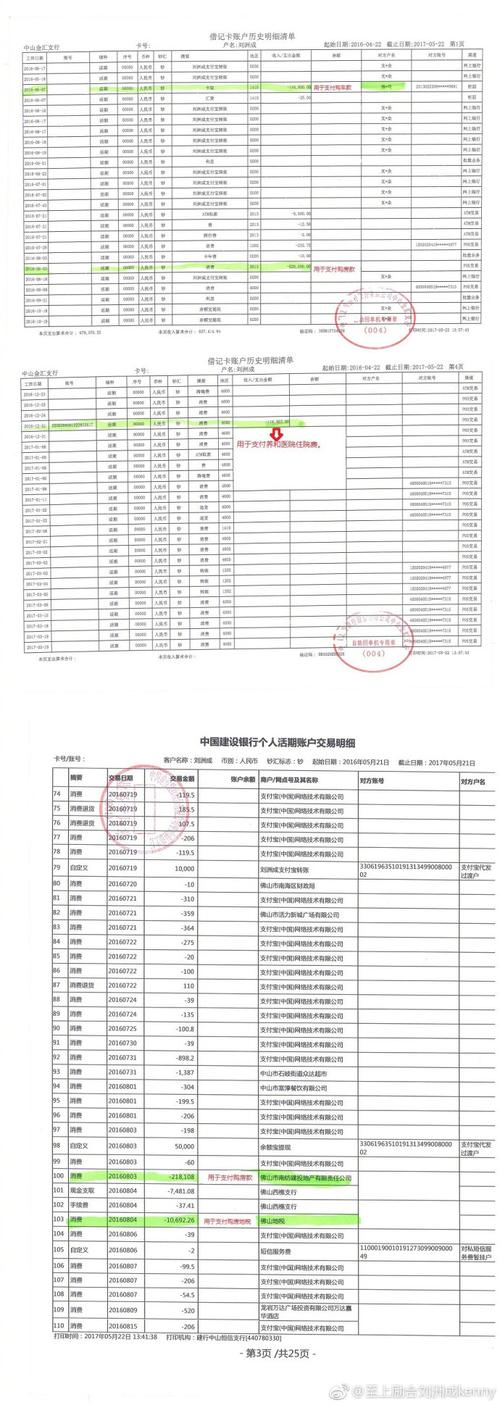 咸阳代开银行流水：小白必看的正确操作姿势