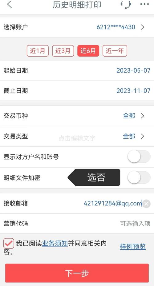 咸阳银行流水代办：小白必看的避坑指南