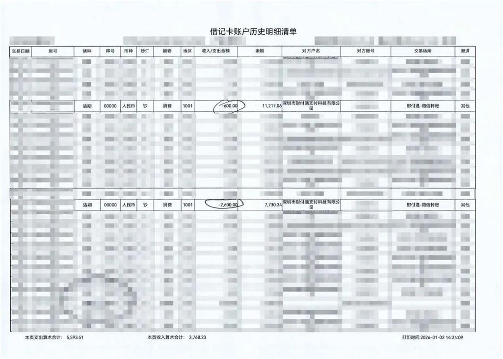 咸阳代开银行流水：你必须知道的真相